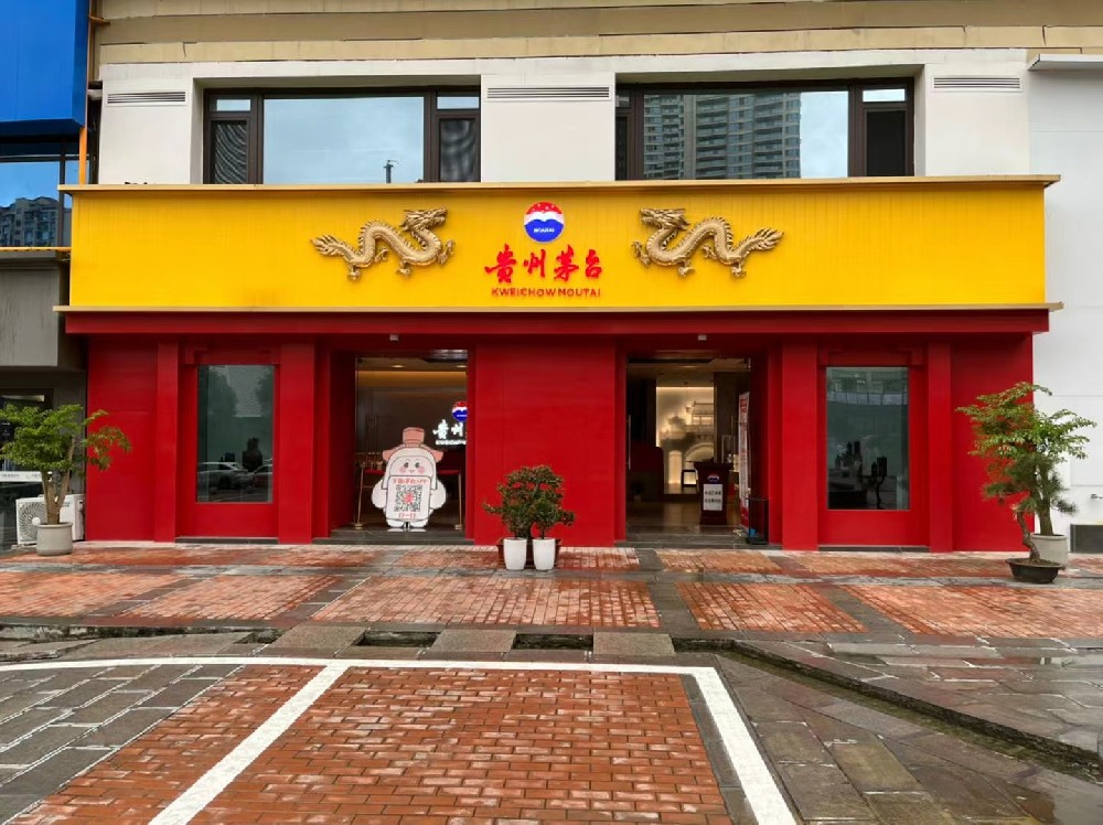 茅臺(tái)第三代酒柜 茅臺(tái)酒柜，茅臺(tái)第三代專賣店